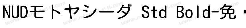 NUDモトヤシーダ Std Bold字体转换